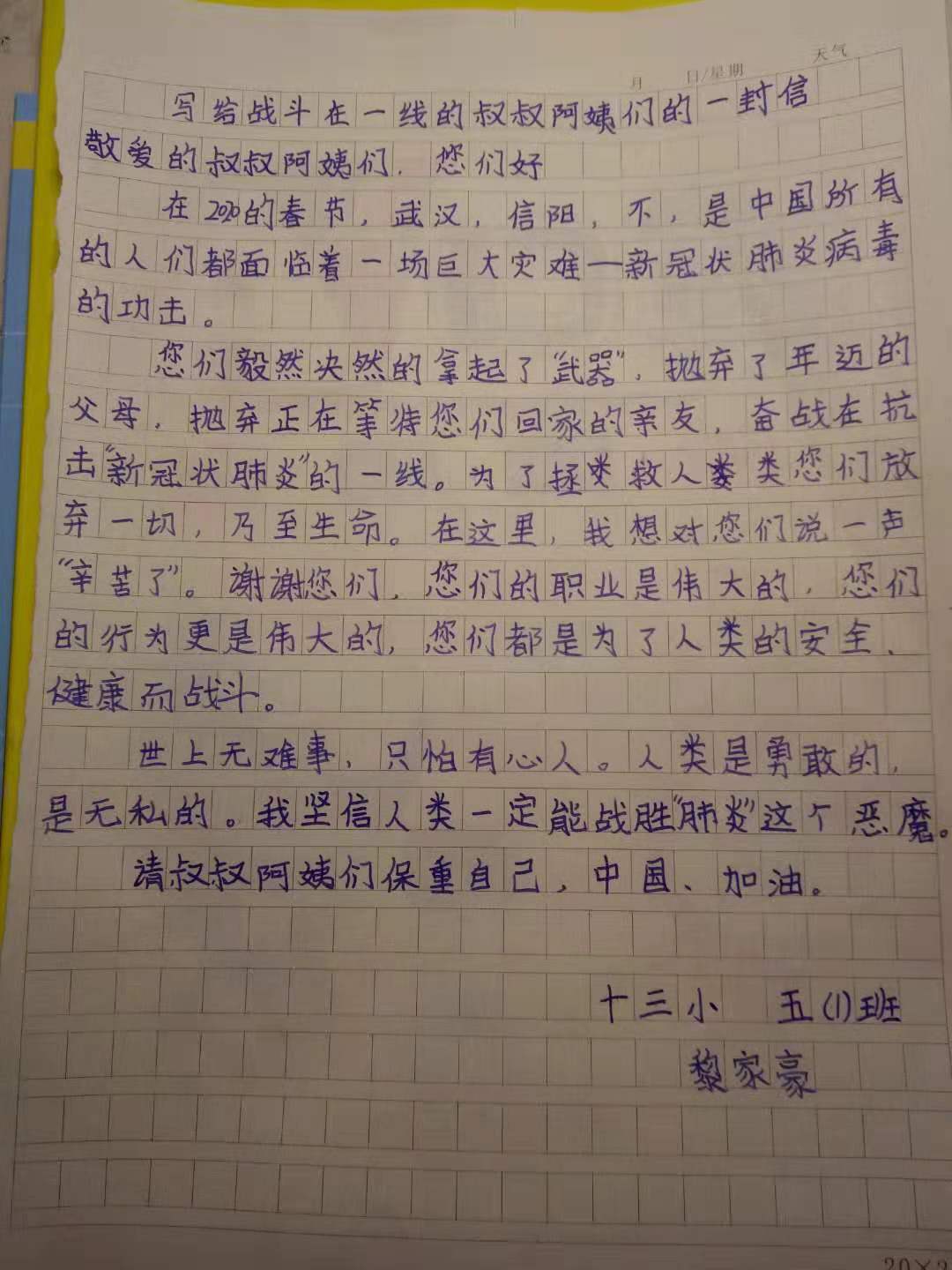 微信图片_20200201210309.jpg