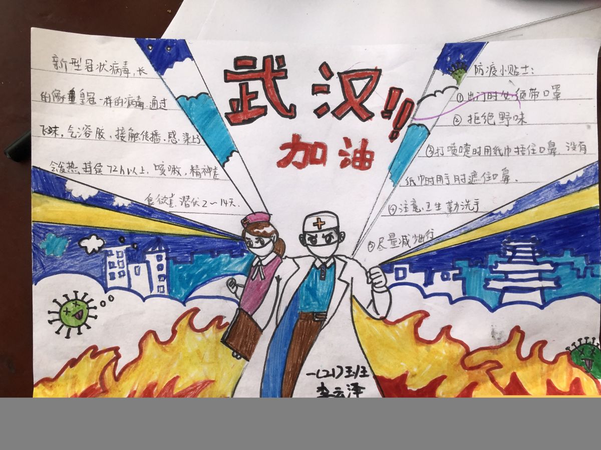 微信图片_20200201210819_wps图片.jpg