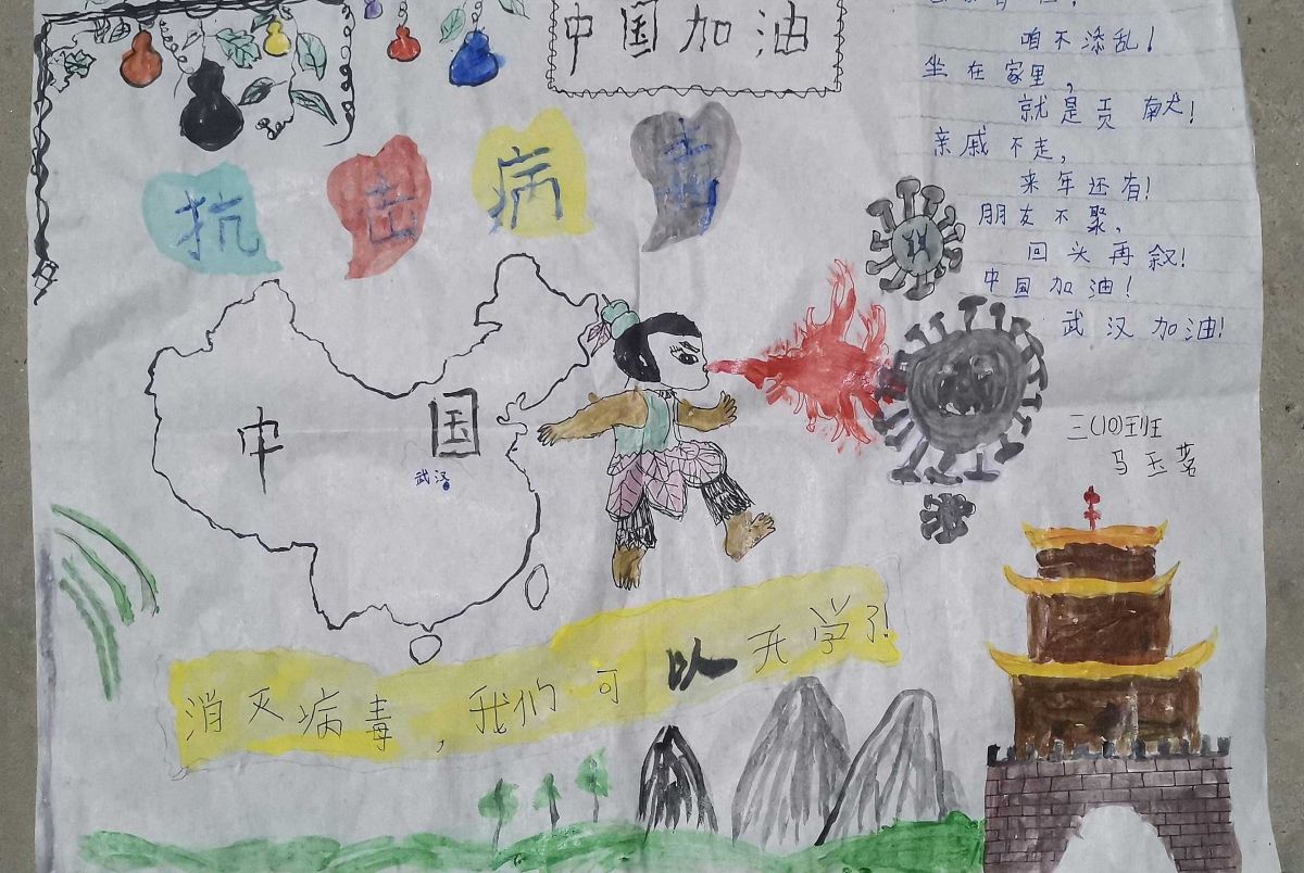 河南省光山县五小三(10)班 马玉茗.jpg