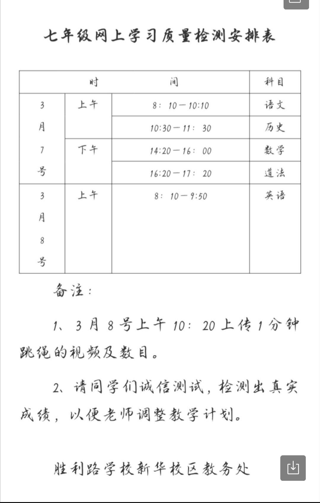 微信图片_20200311101727.jpg