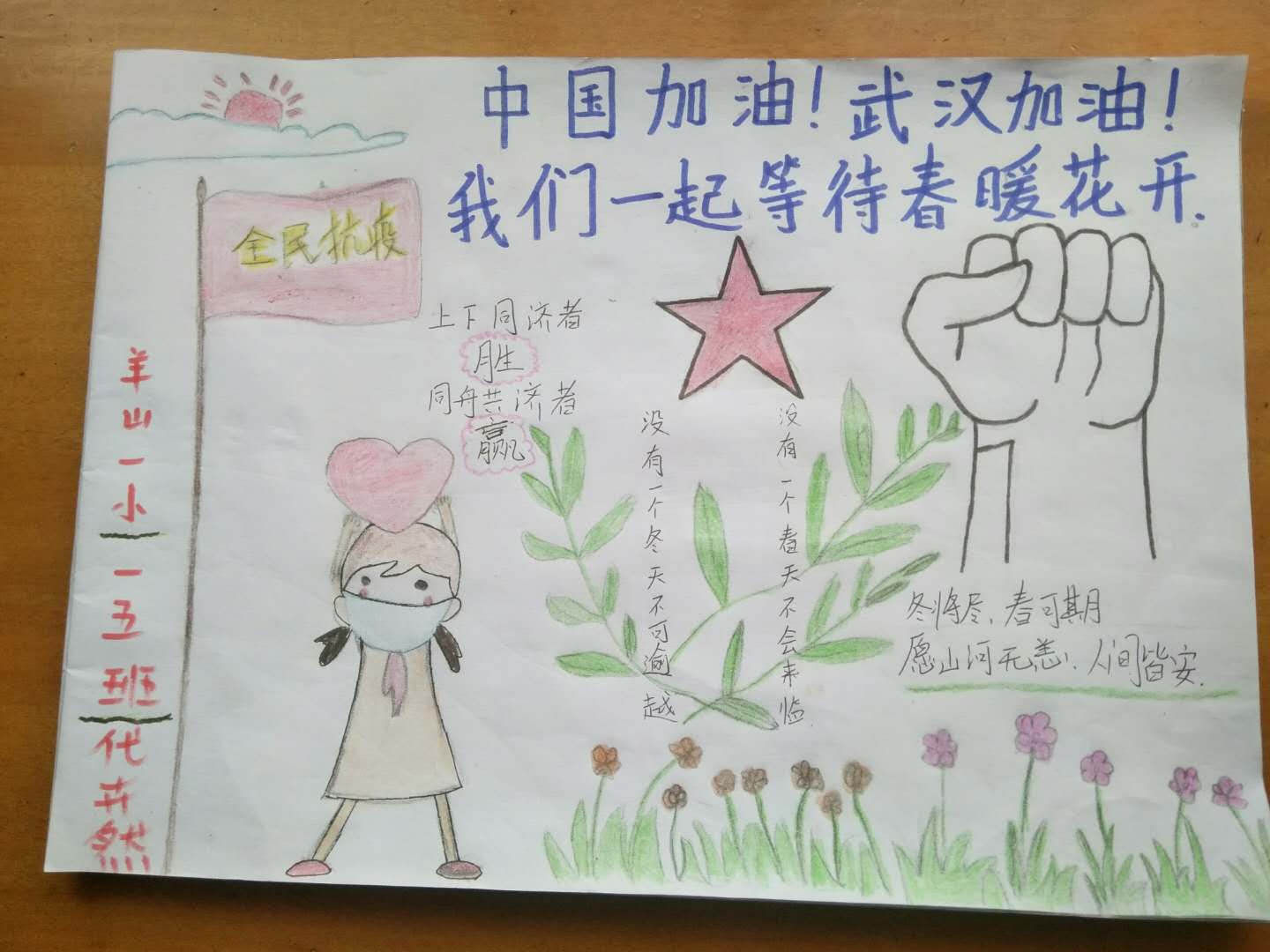 代卉然绘画《武汉加油》.jpg