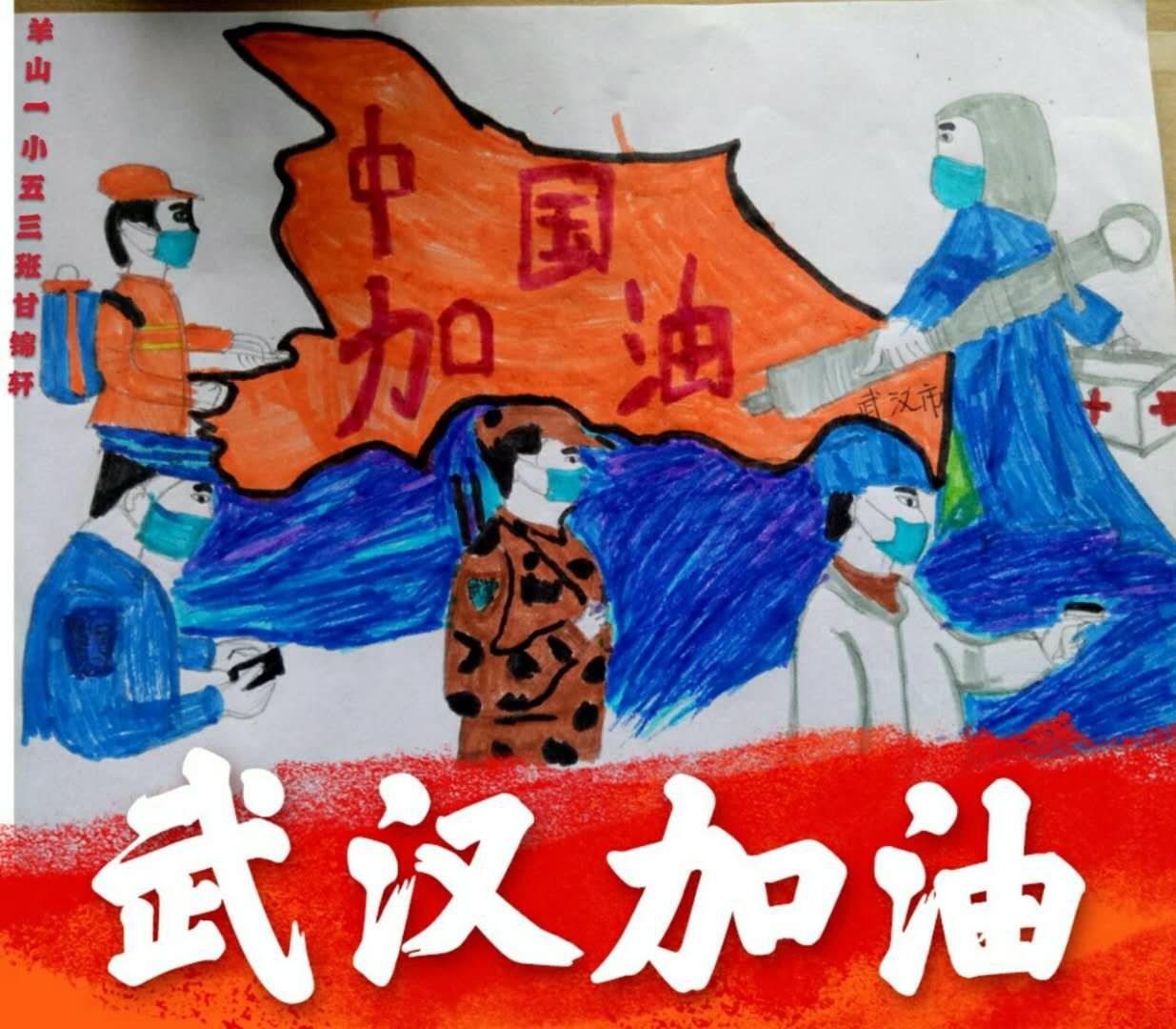 甘锦轩绘画《武汉加油》.jpg