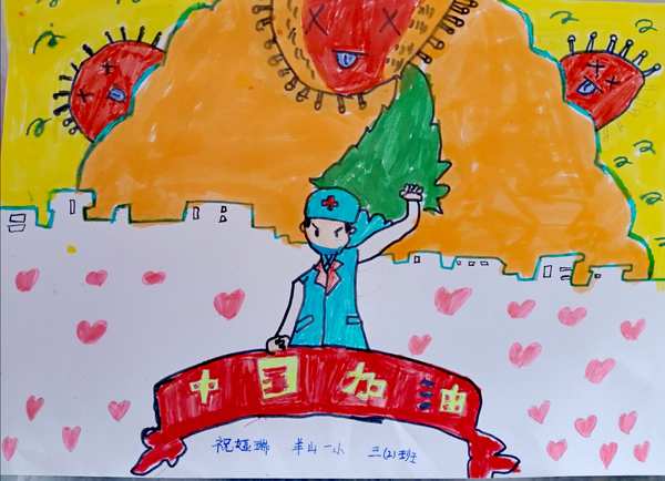 祝娅瑞绘画《中国加油》.png