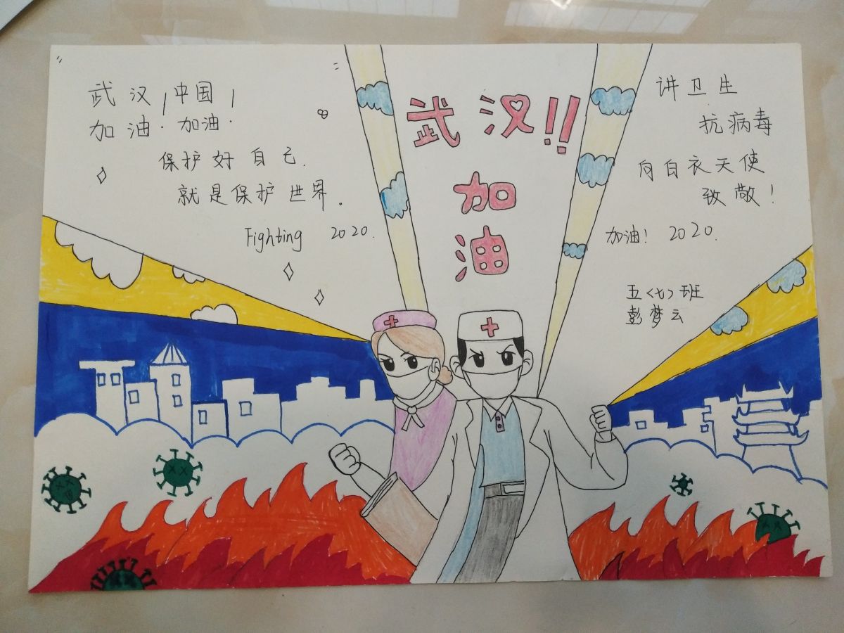 光山县实验小学五（7）班 彭梦云 指导老师：朱少静 电话：13683765255.jpg