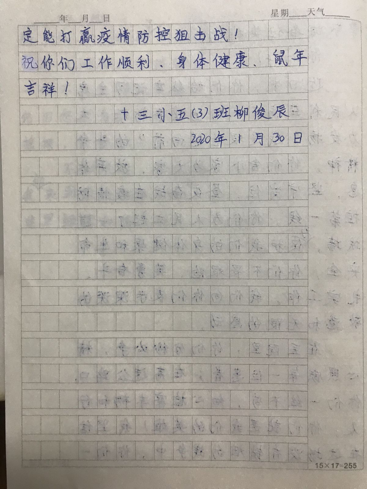 微信图片_20200201210230_wps图片.jpg