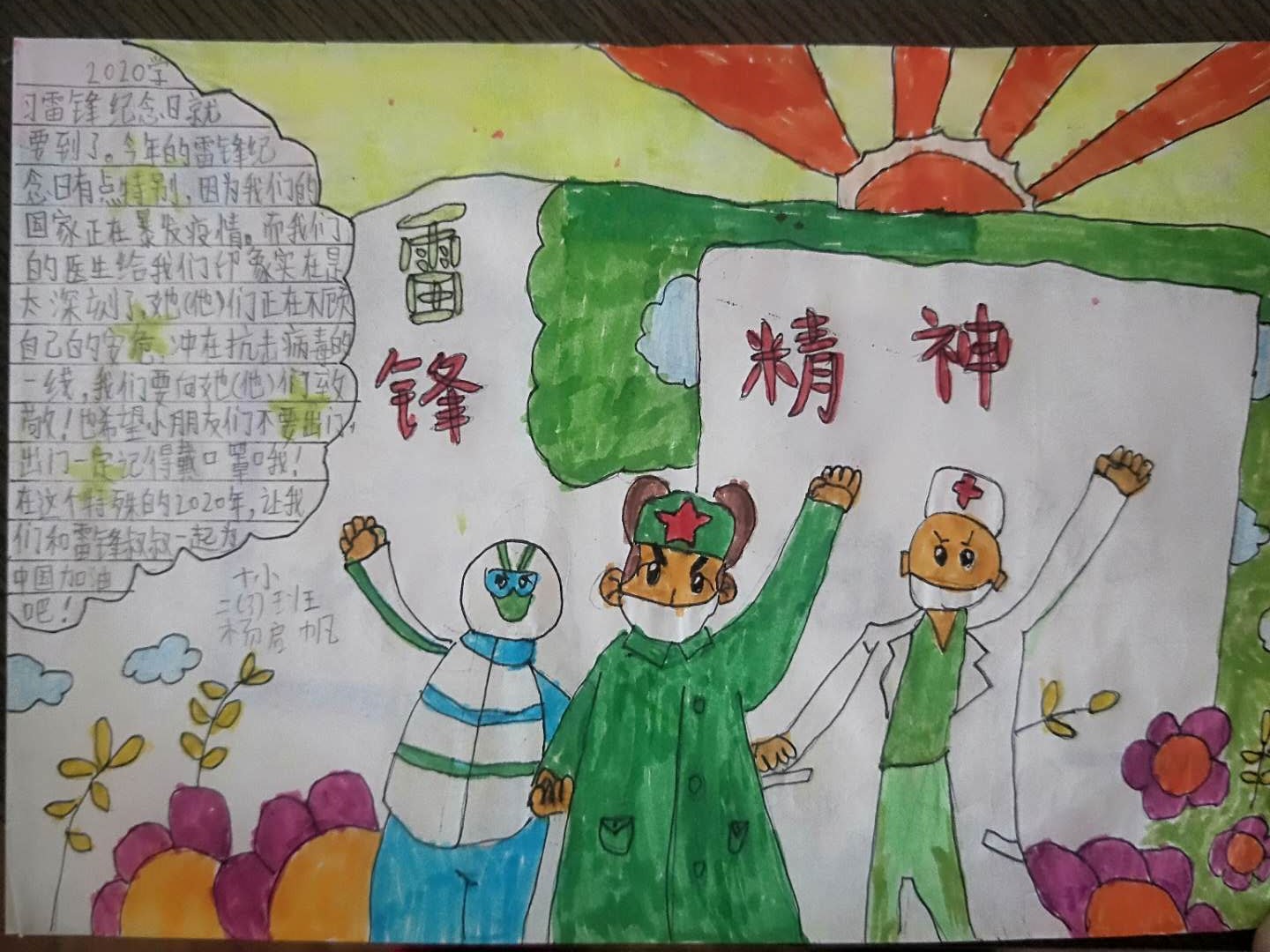 信阳市第十小学 二年级三班 杨启帆.jpg