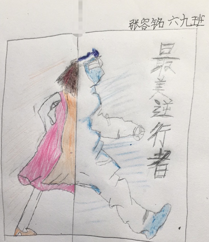 平桥区第一小学 六（9）班 张容铭.jpg