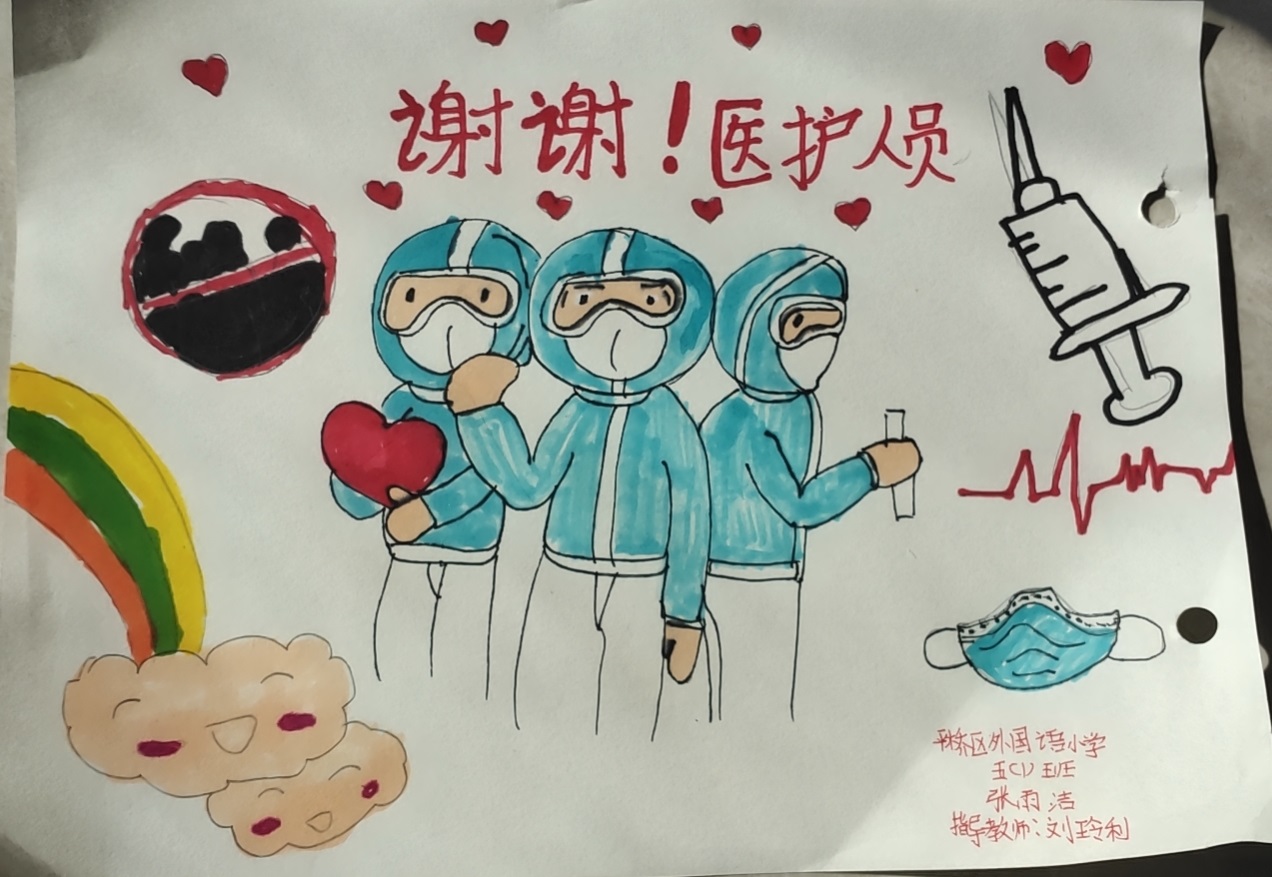 平桥区外国语小学 五一班，张雨洁，指导教师：刘玲利.jpg