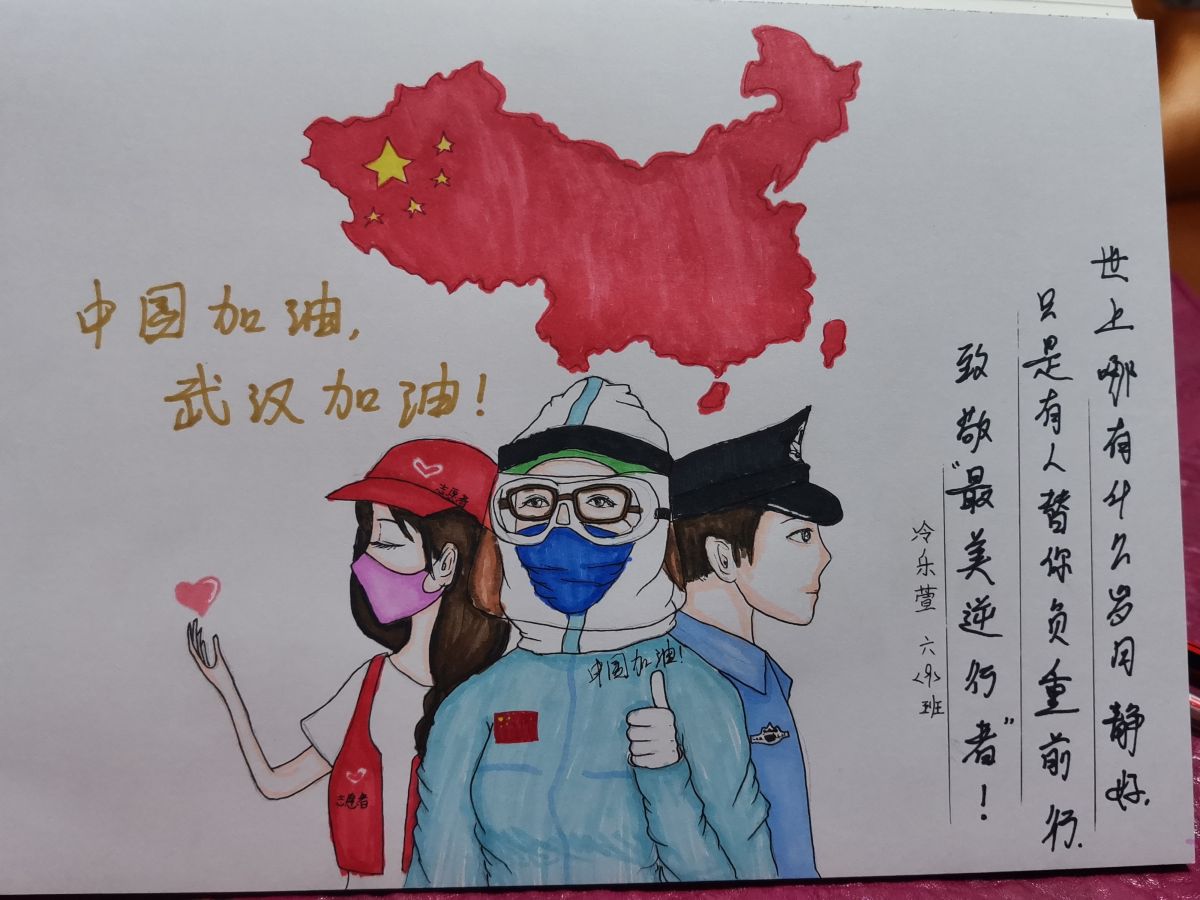 平桥区第一小学 六（9）班 冷乐萱.jpg