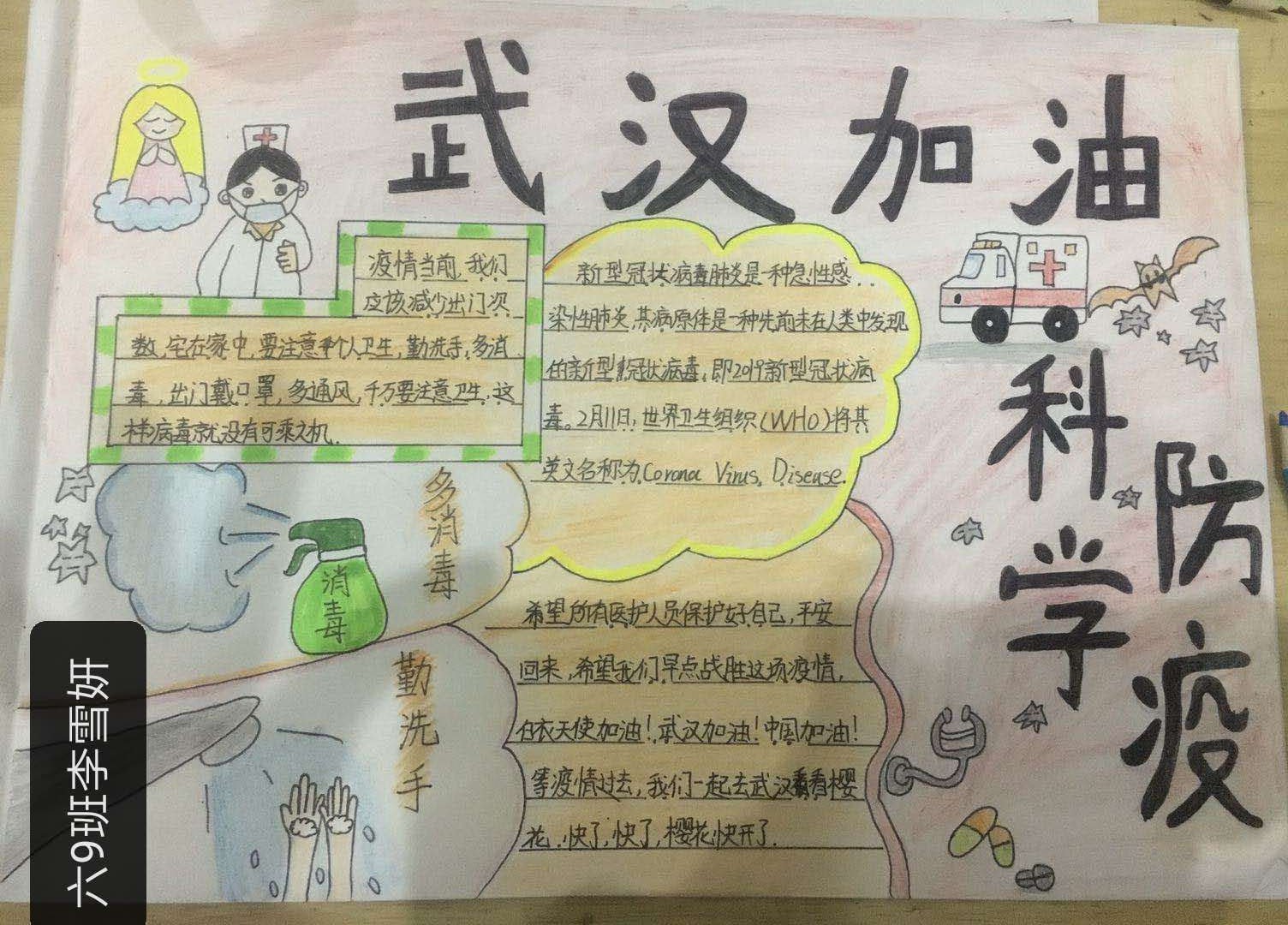 平桥区第一小学 六（9）班 李雪妍.jpg