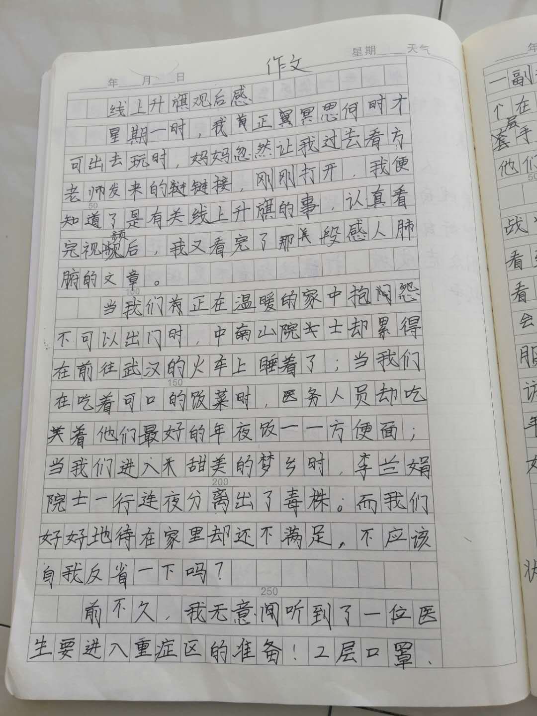 平桥区第一小学 五（6）班 王梓铭1.jpg