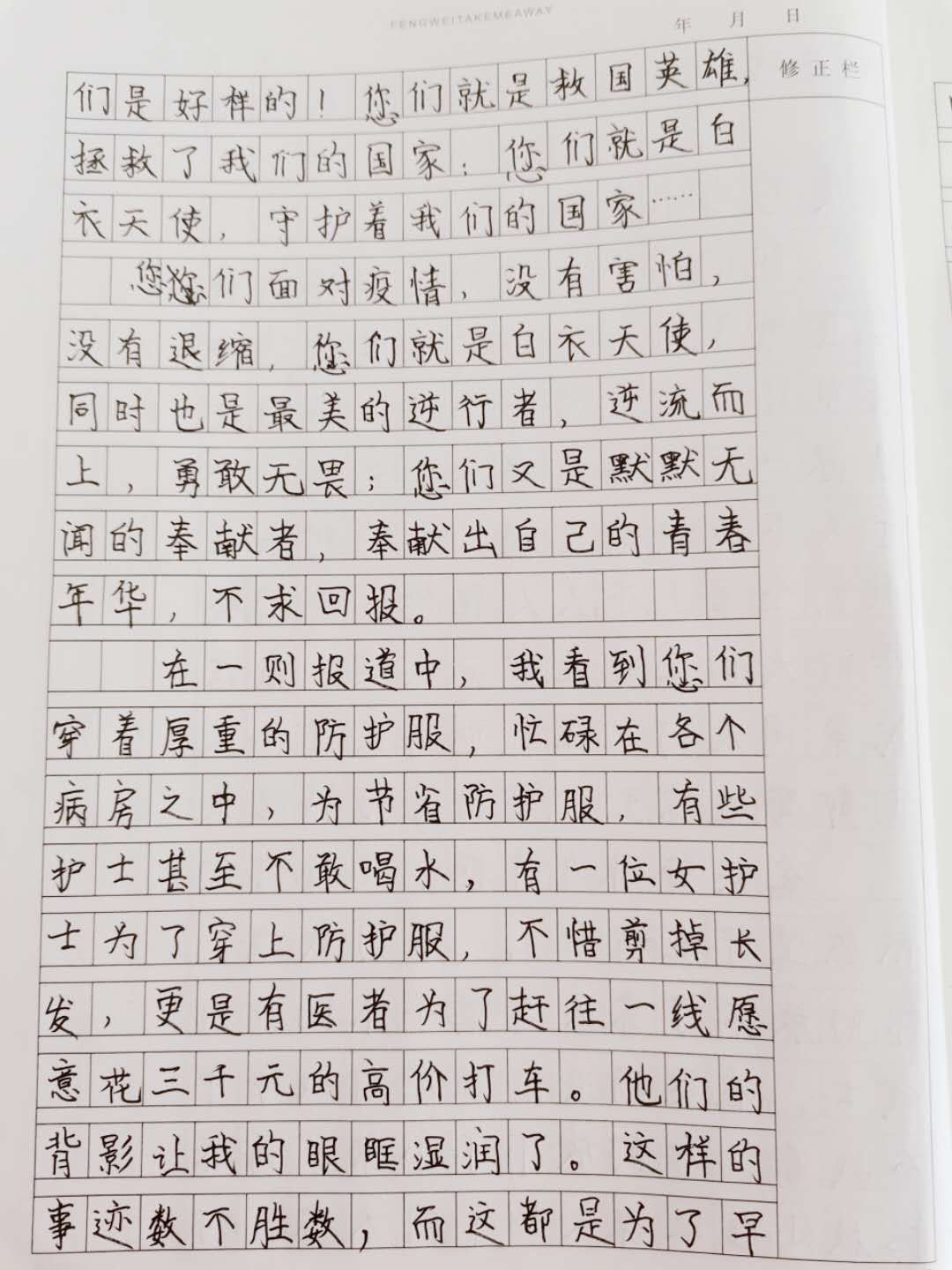 平桥区第一小学 五（6）班 王紫萱2.jpg