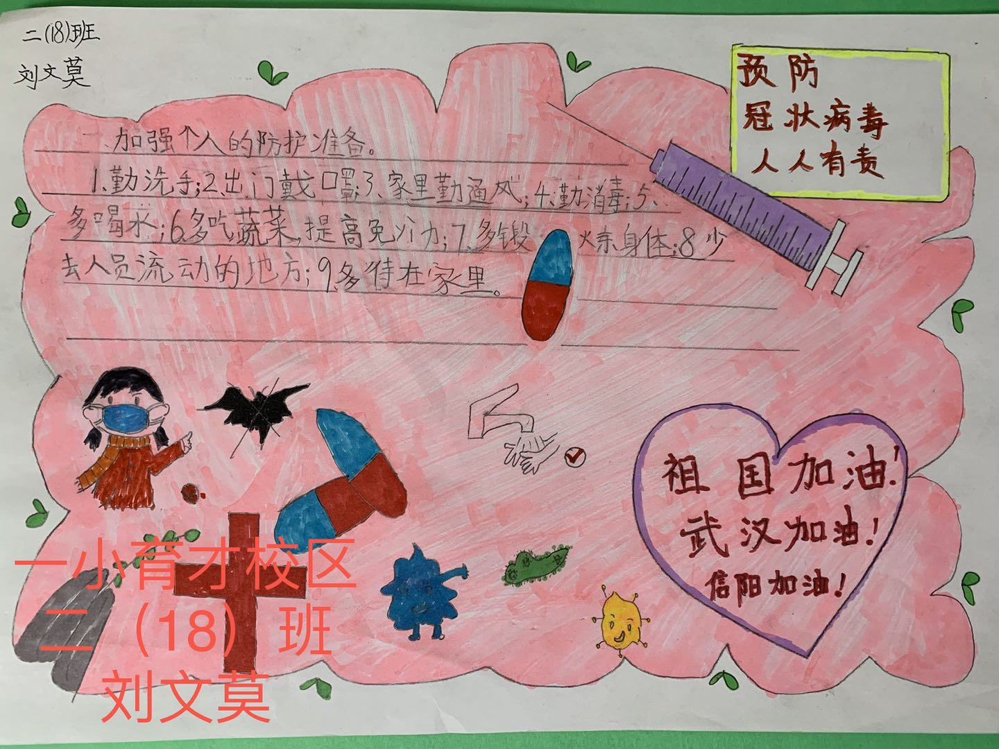 微信图片_20200315093138.jpg