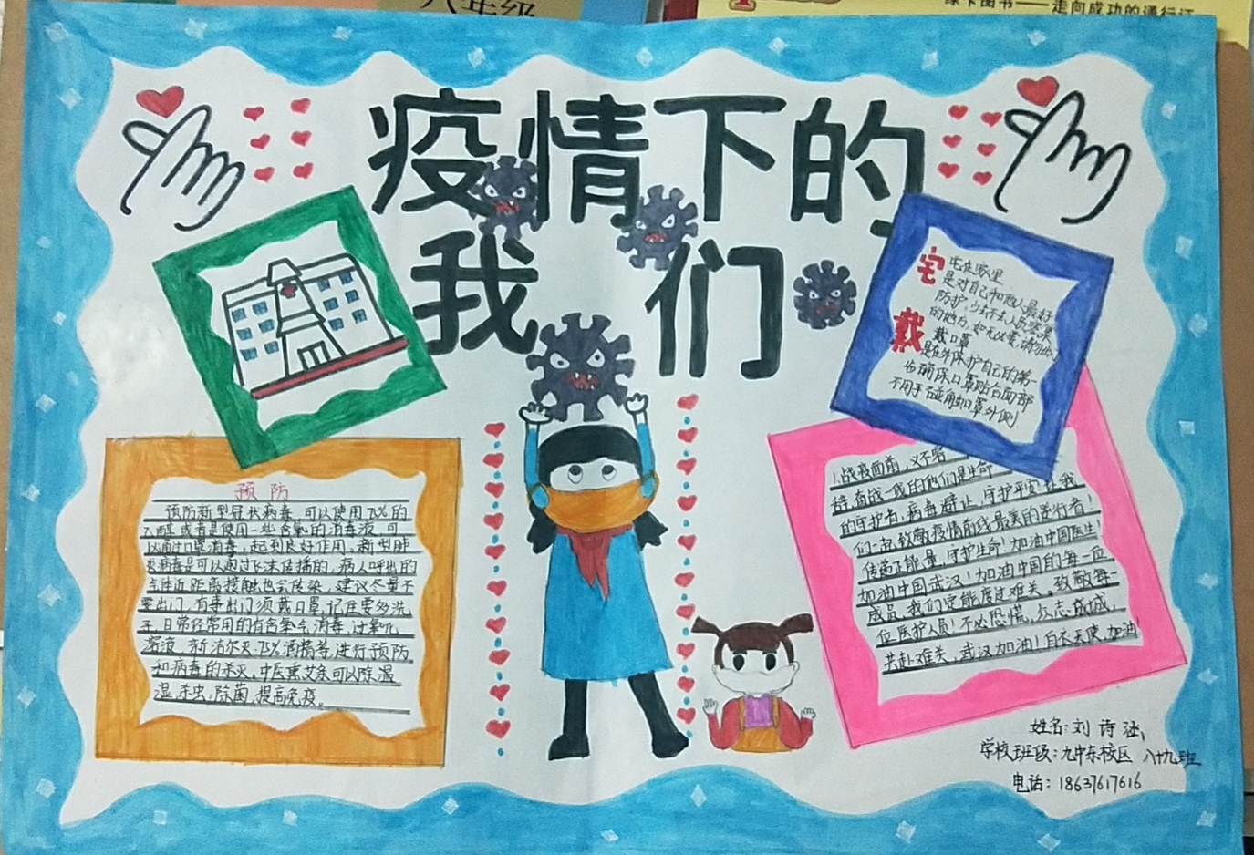 刘诗涵绘画作品.jpg