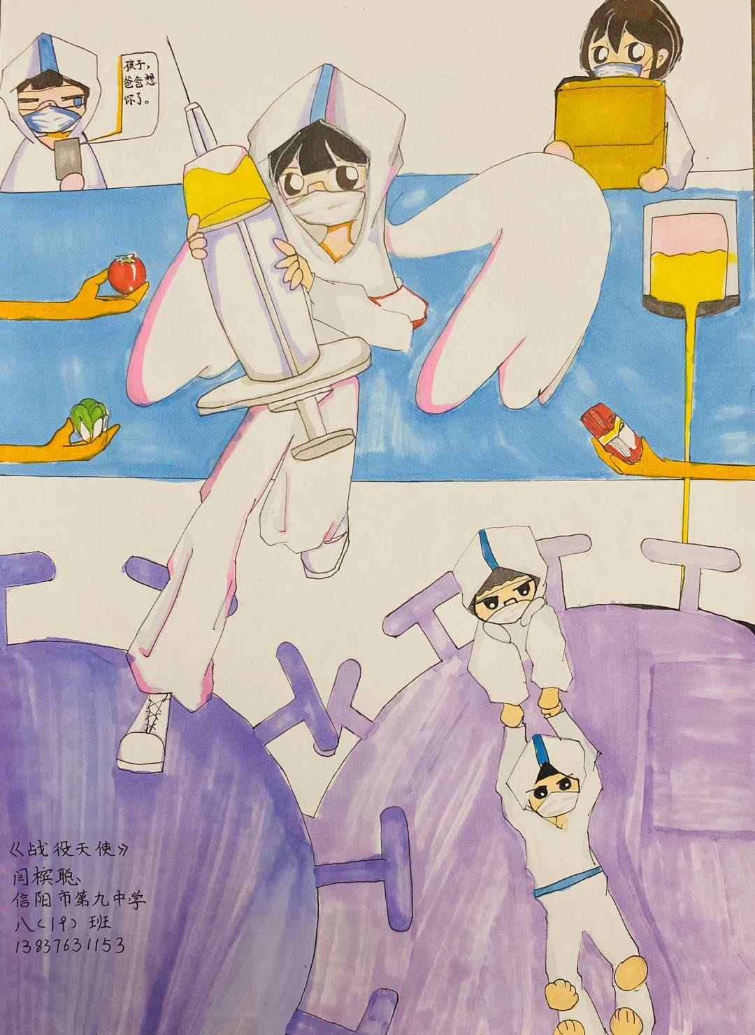 闫槟聪绘画作品.jpg