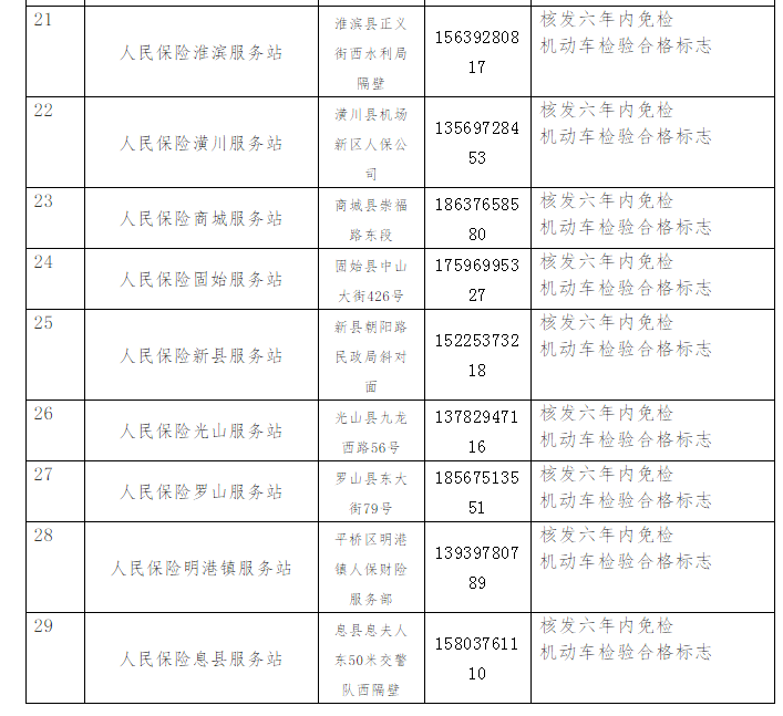 QQ浏览器截图20200420174655.png