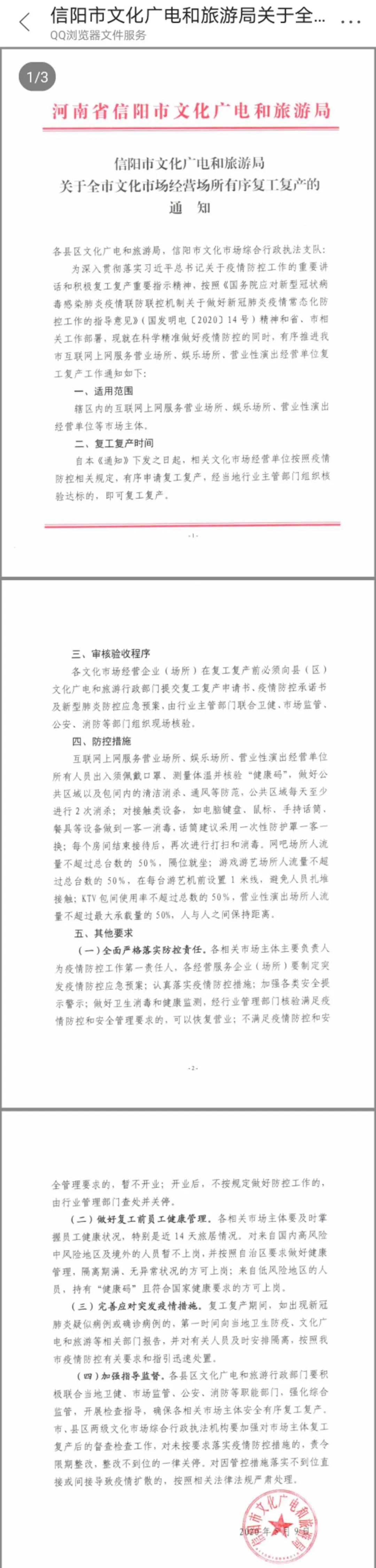 微信图片_20200510143344.jpg