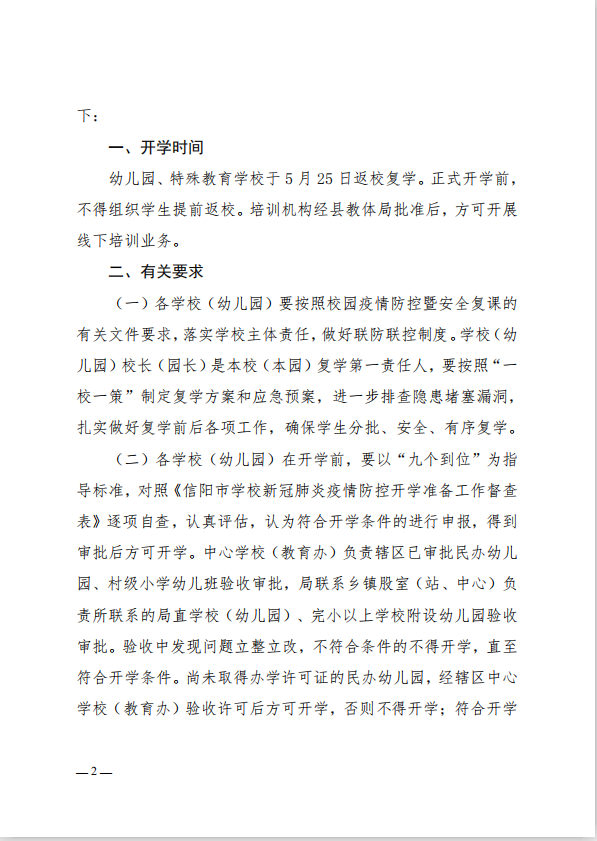 微信图片_20200519083641.png