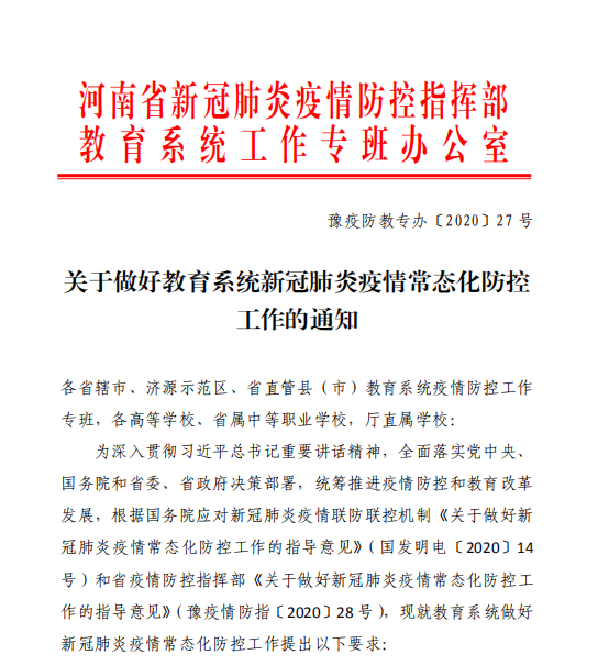 微信图片_20200527162108.png