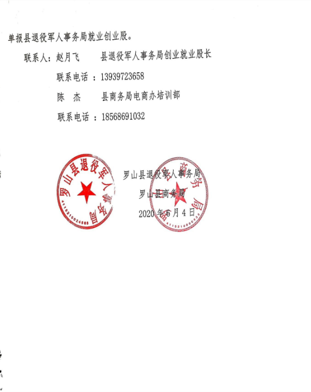 微信图片_20200703154249.png
