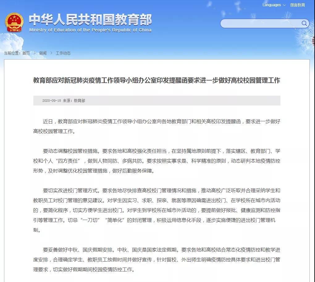 微信图片_20200920172403.jpg