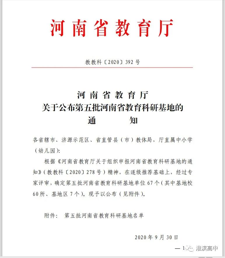 微信图片_20201010160549.jpg