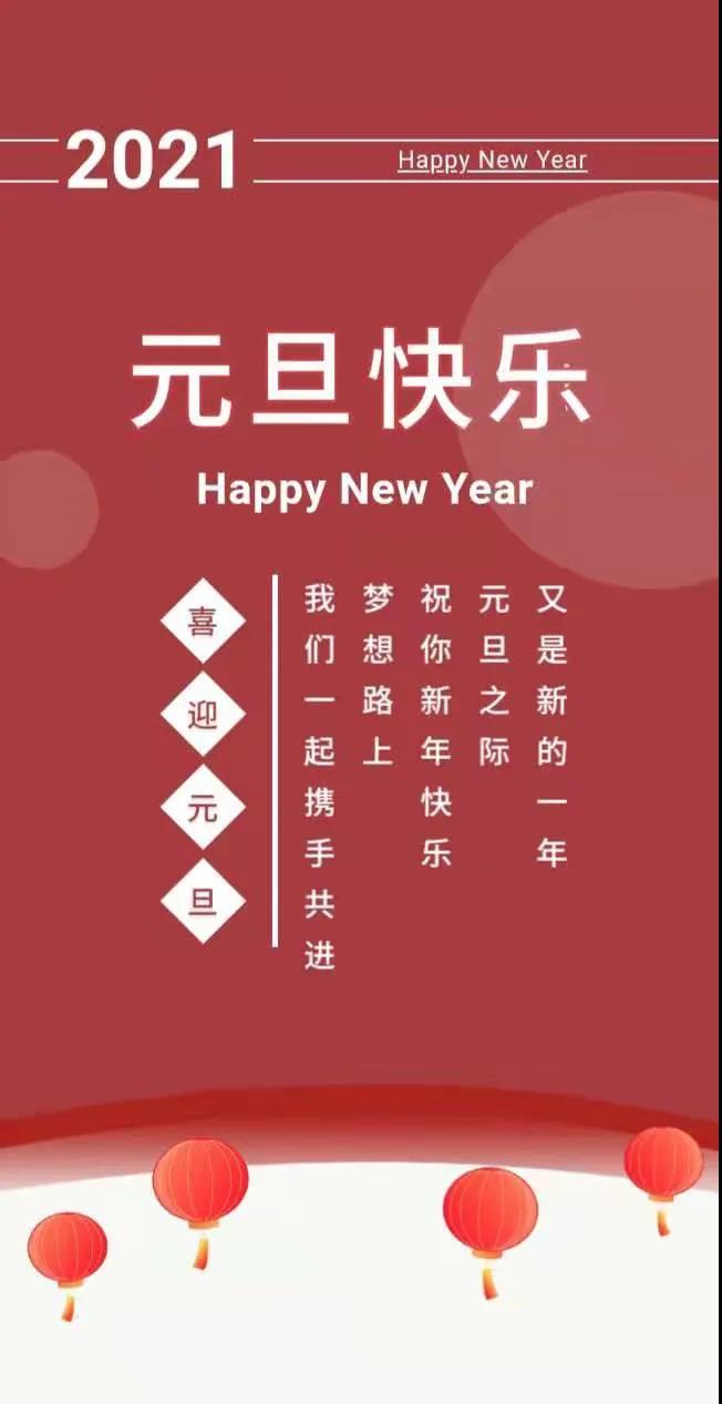 微信图片_20210104094917.jpg