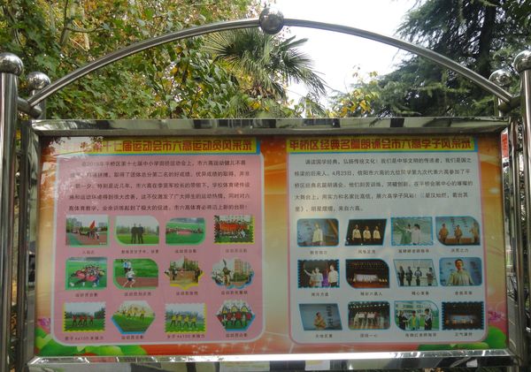 每次参加区经典诵读会后都要通过专题版面来展示活动成果.JPG