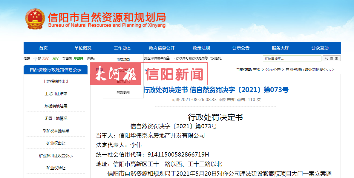 QQ截图20210829155535.png