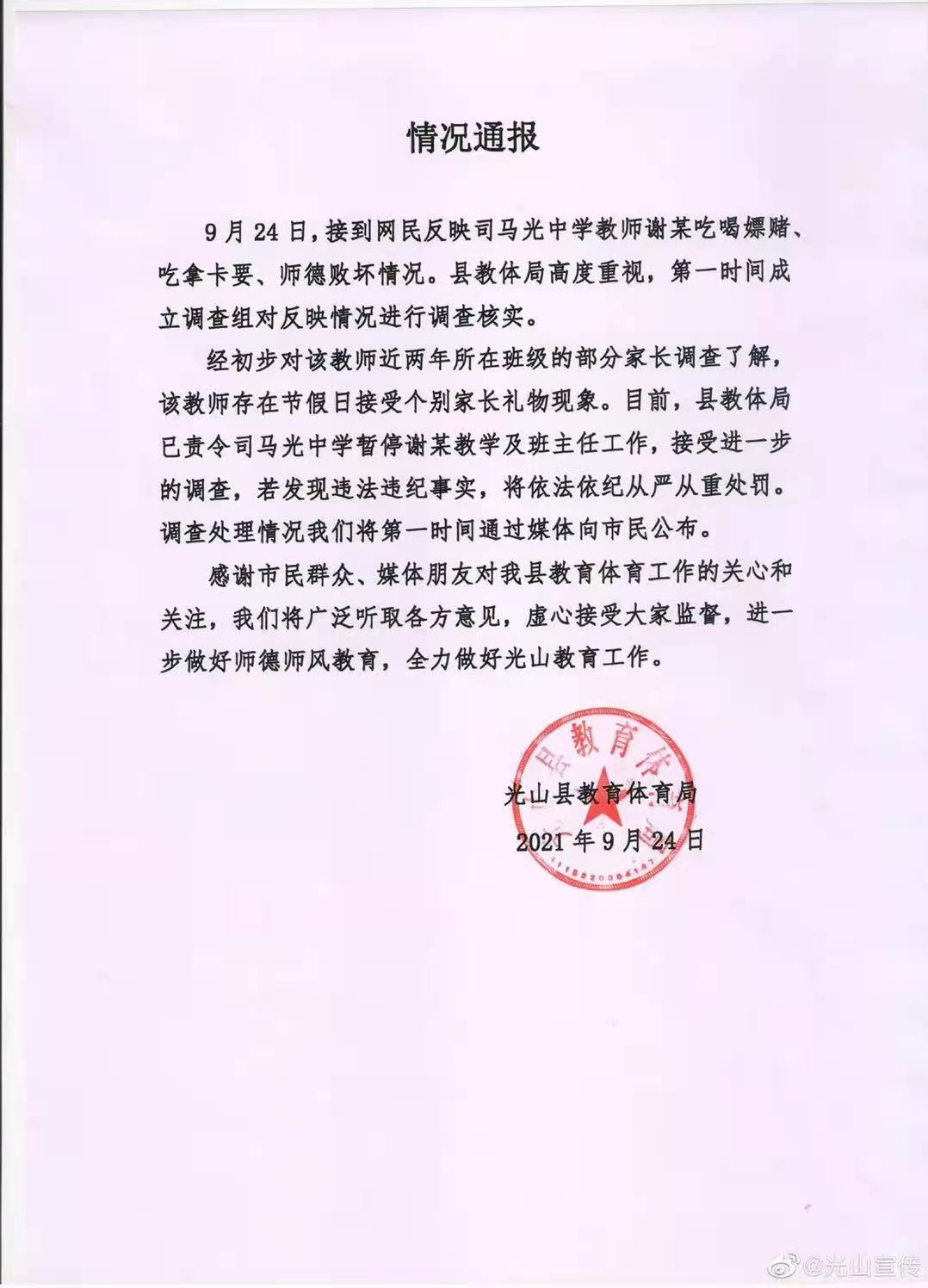 微信图片_20210925155440.jpg