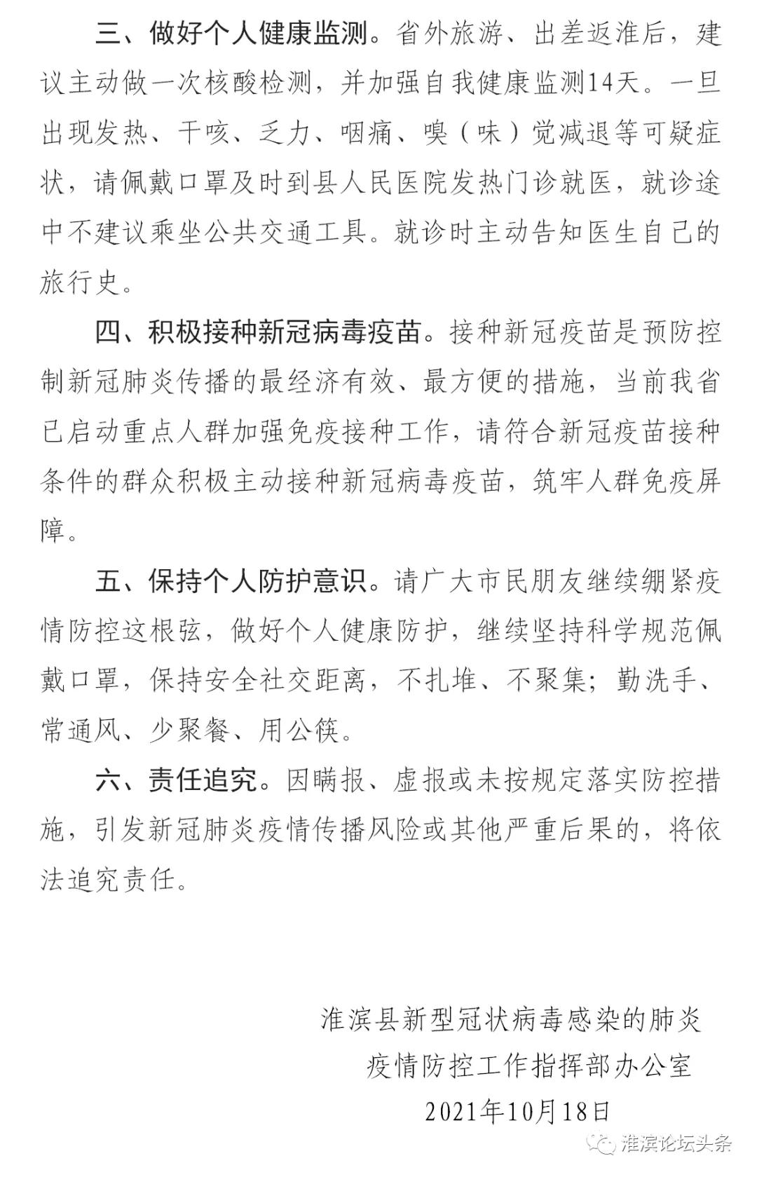 微信图片_20211018160720.jpg