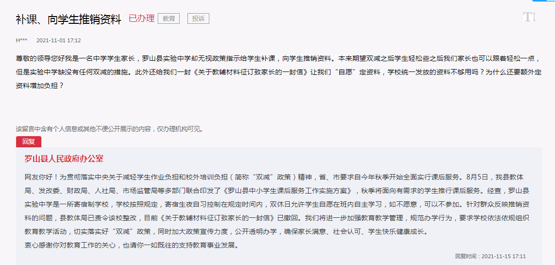 QQ截图20211202153650.png