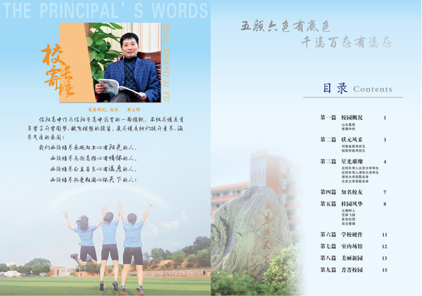 招生手册 电子版(1)_01.png