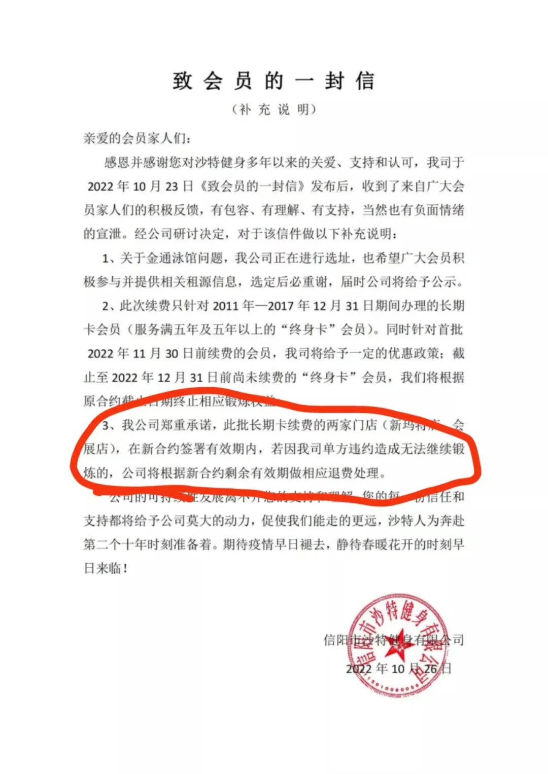 微信图片_20221028165327.jpg