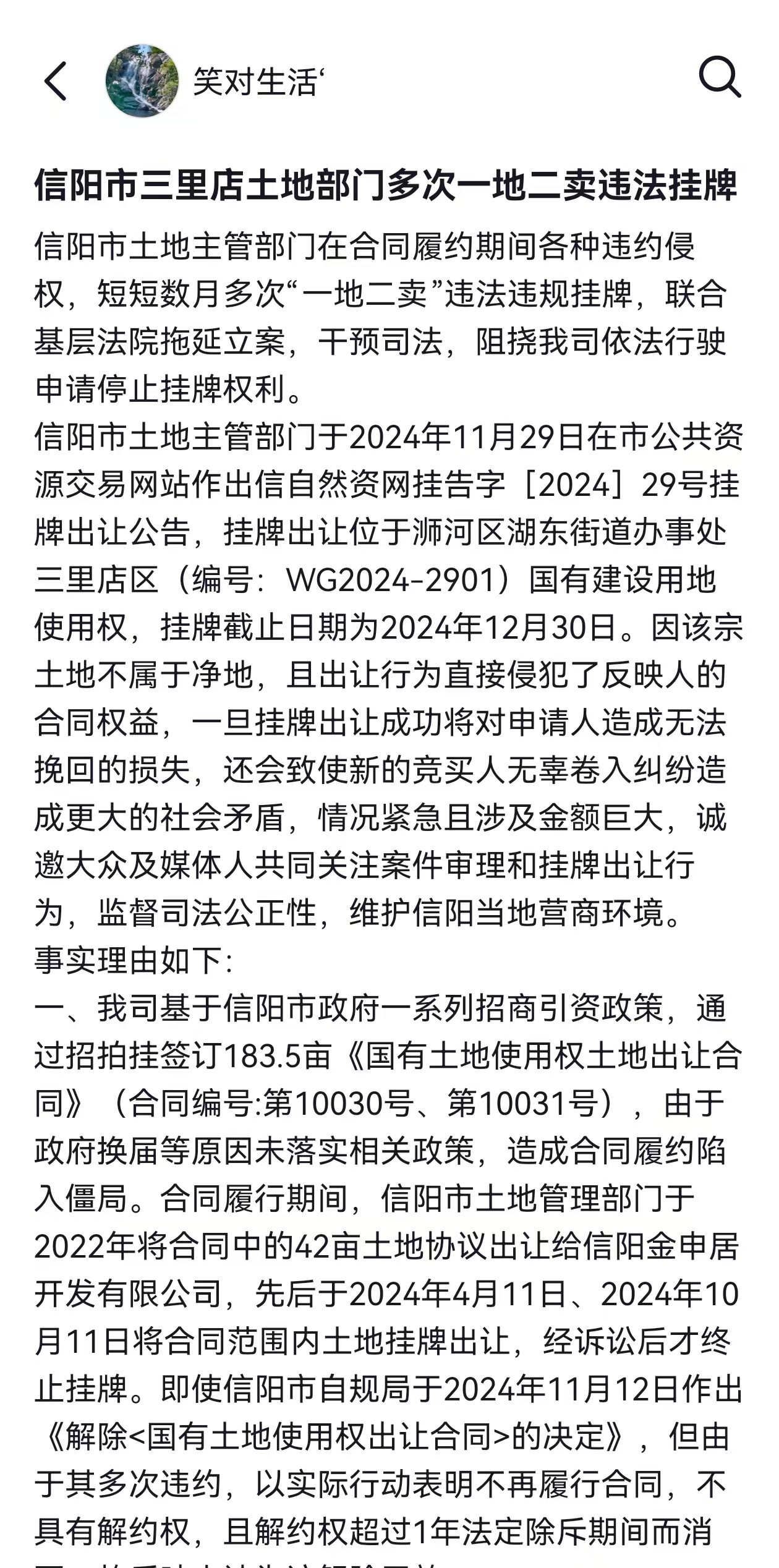 微信图片_20241230203116.jpg