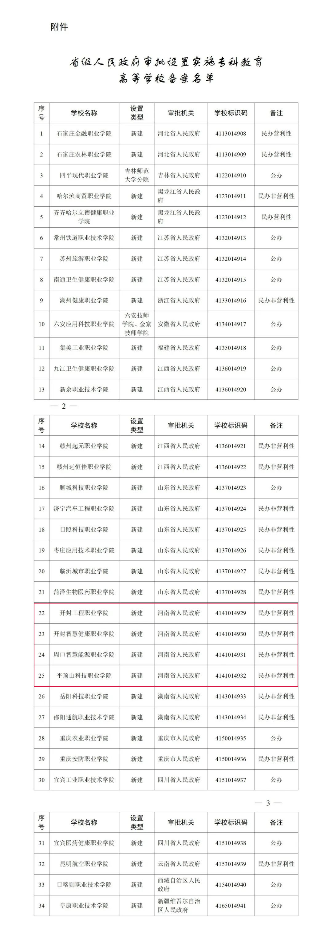 微信图片_2025-05-29_180546_503.png