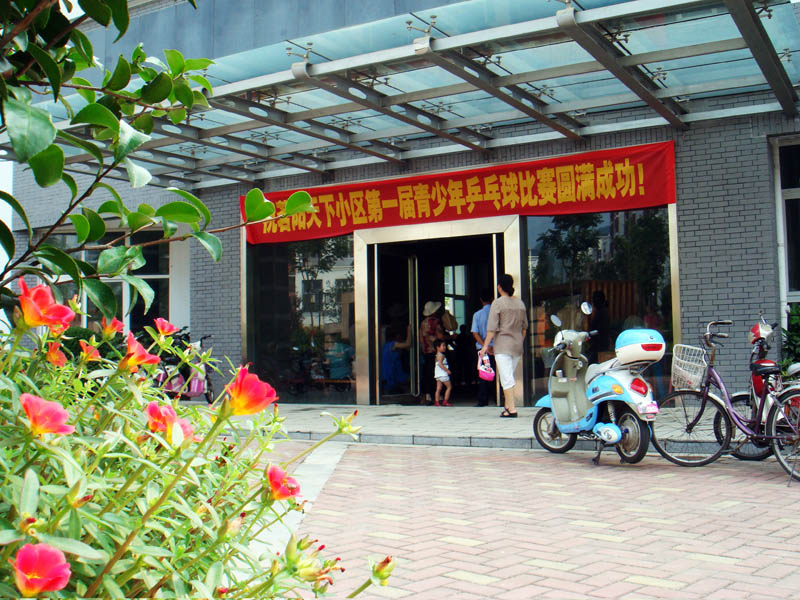 小区乒赛3.jpg